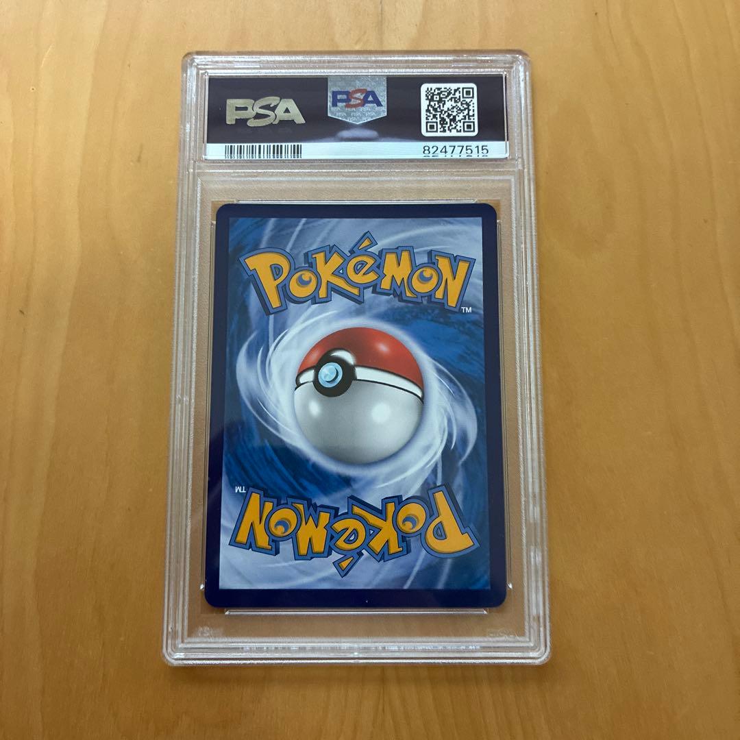 PSA10 中国語　争奪戦　リザードンVMAX