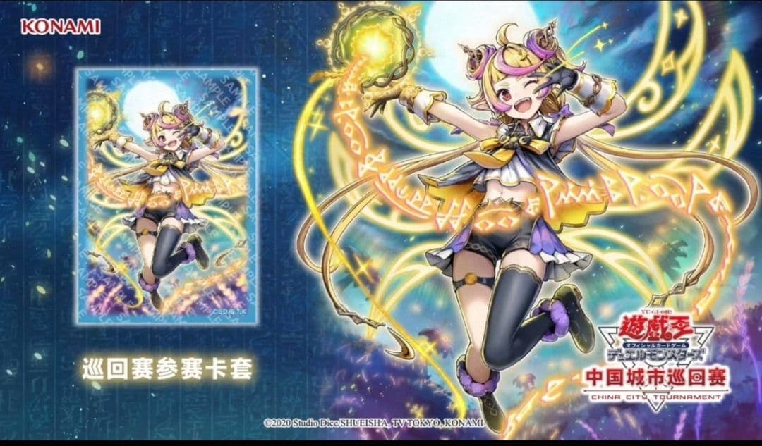 エルフェンノーツ スリーブ 耀聖の月詩フォルトナ 海外限定 未開封 公式