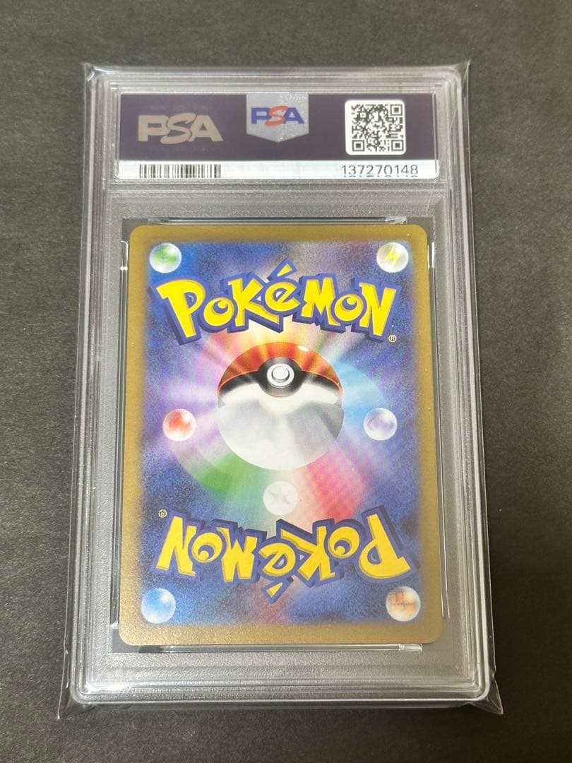 【PSA10】ニンフィア 長場 雄 YU NAGABA プロモ 070/SV-P