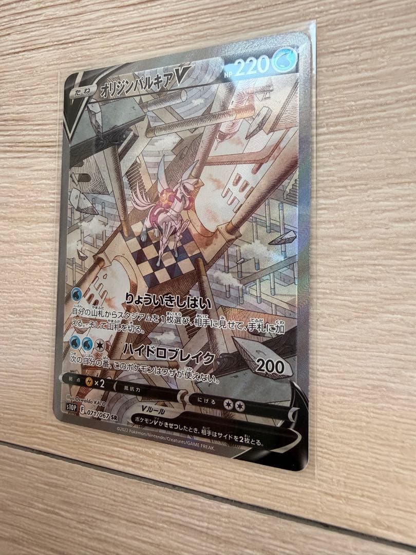 【美品】オリジンパルキアV SR S10P スペースジャグラー 071/067