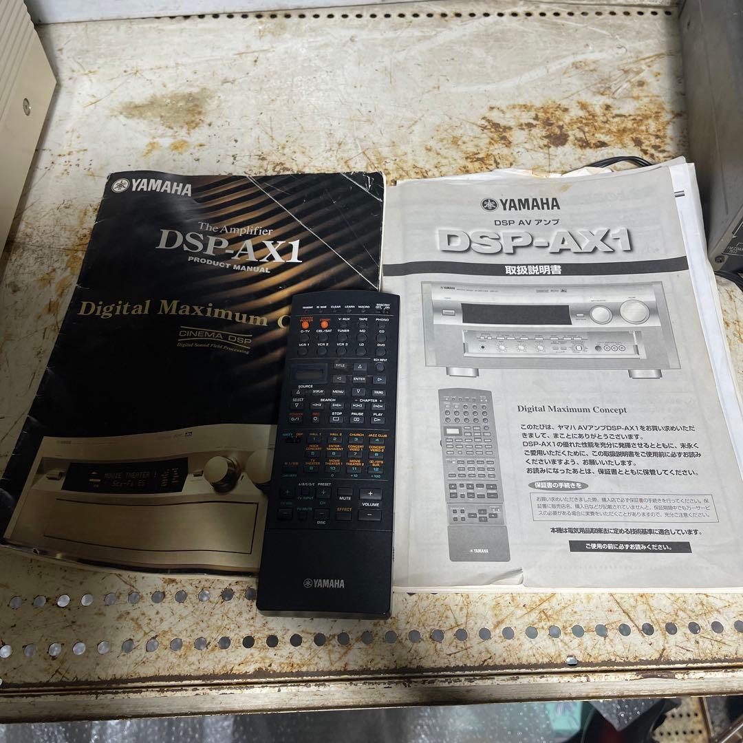 ム*ク様 YAMAHA ヤマハ DSP-AX1 AVアンプ リモコンとマニュアル
