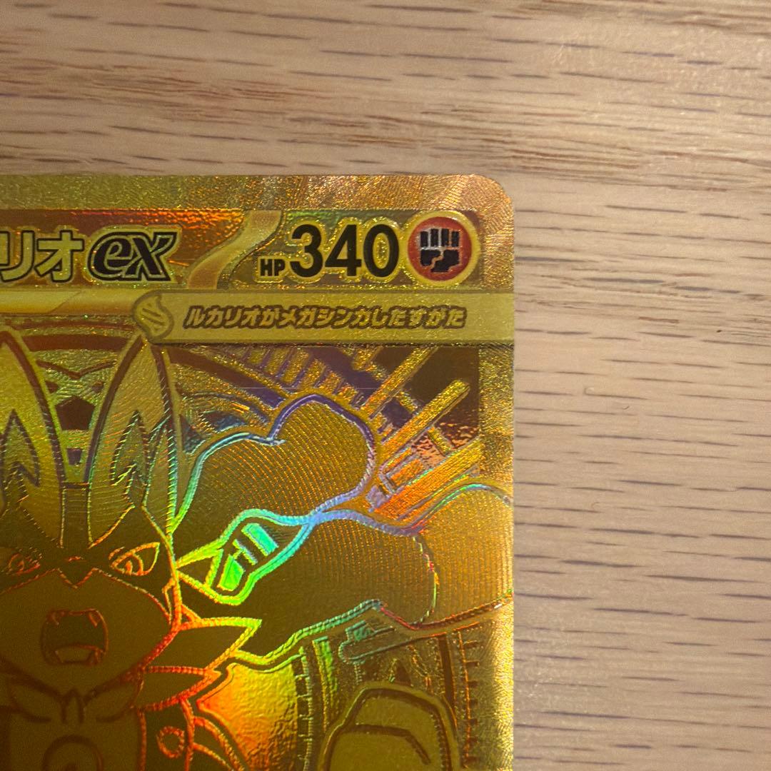 メガルカリオ ex MUR