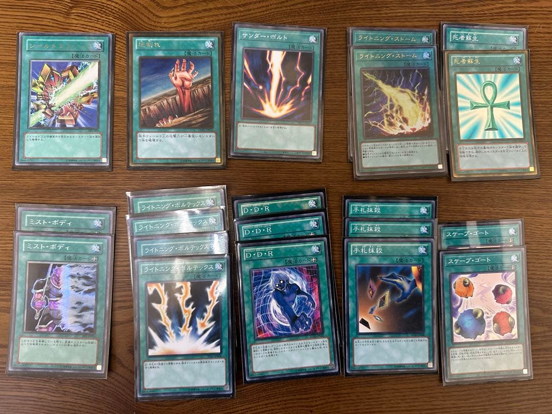 遊戯王　｛三幻神｝デッキ&EX15枚三幻神その他カード94枚セット