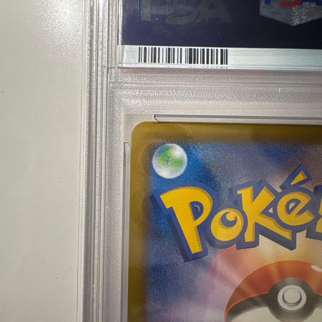 ニ*ン様 2025 ピカチュウ マクドナルド　psa10