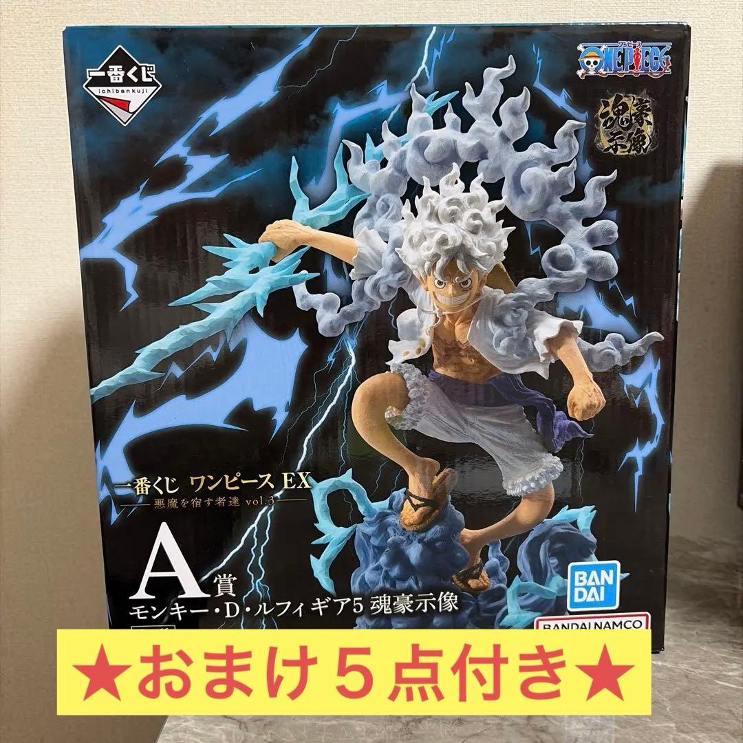 一番くじ　ワンピース　フィギュア　A賞　⭐︎おまけつき⭐︎