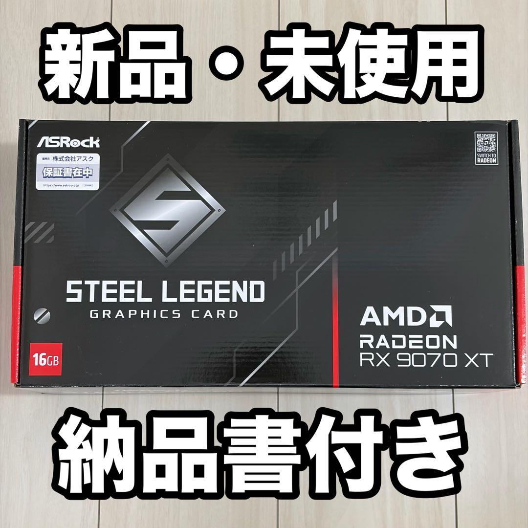 ASRock RX 9070XT 16GB Steel legend新品・未使用