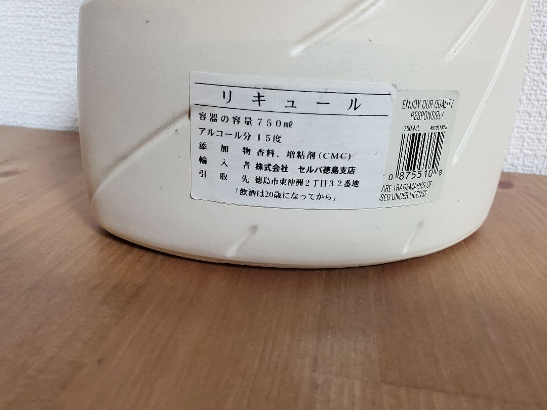 【リキュール】GODIVAゴディバ　ホワイトチョコレートリキュール