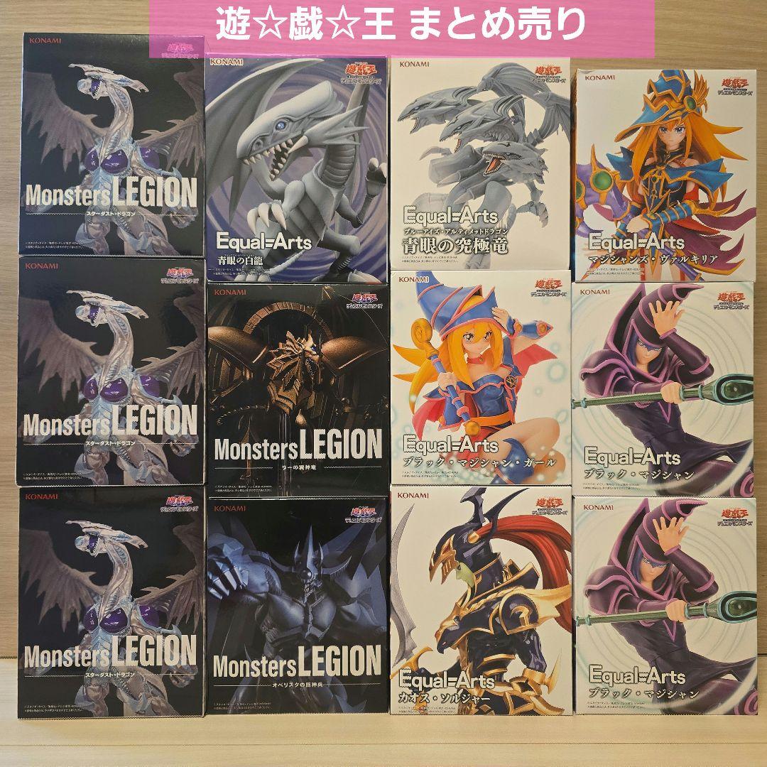 【送料込み】遊戯王　プライズフィギュア　まとめ売り