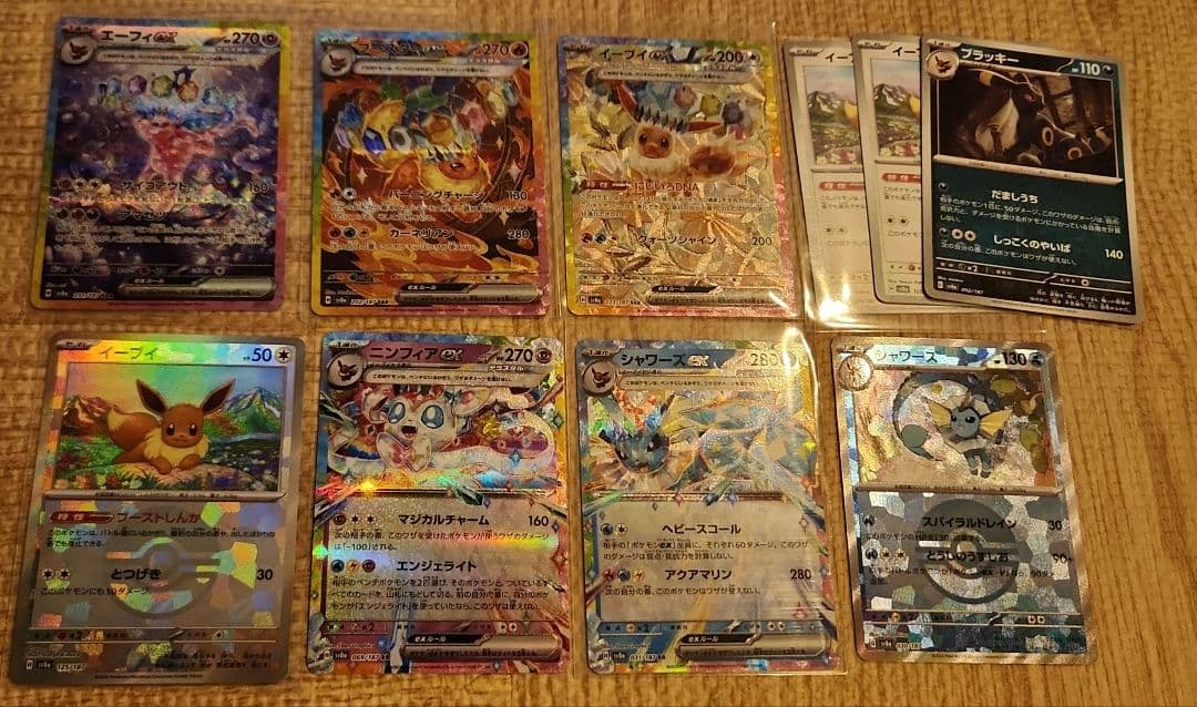 エーフィex SAR SV8a テラスタルフェスex 211/187 他