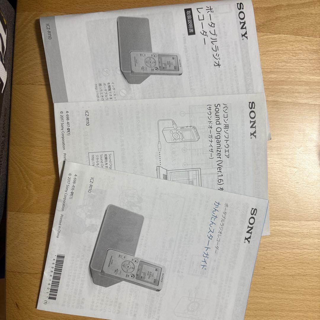 SONY ポータブルラジオレコーダー