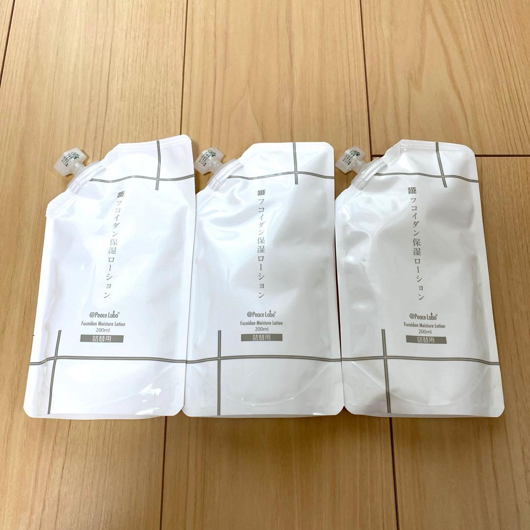 フコイダン保湿ローション　200ml　詰め替え　3個セット　3袋セット