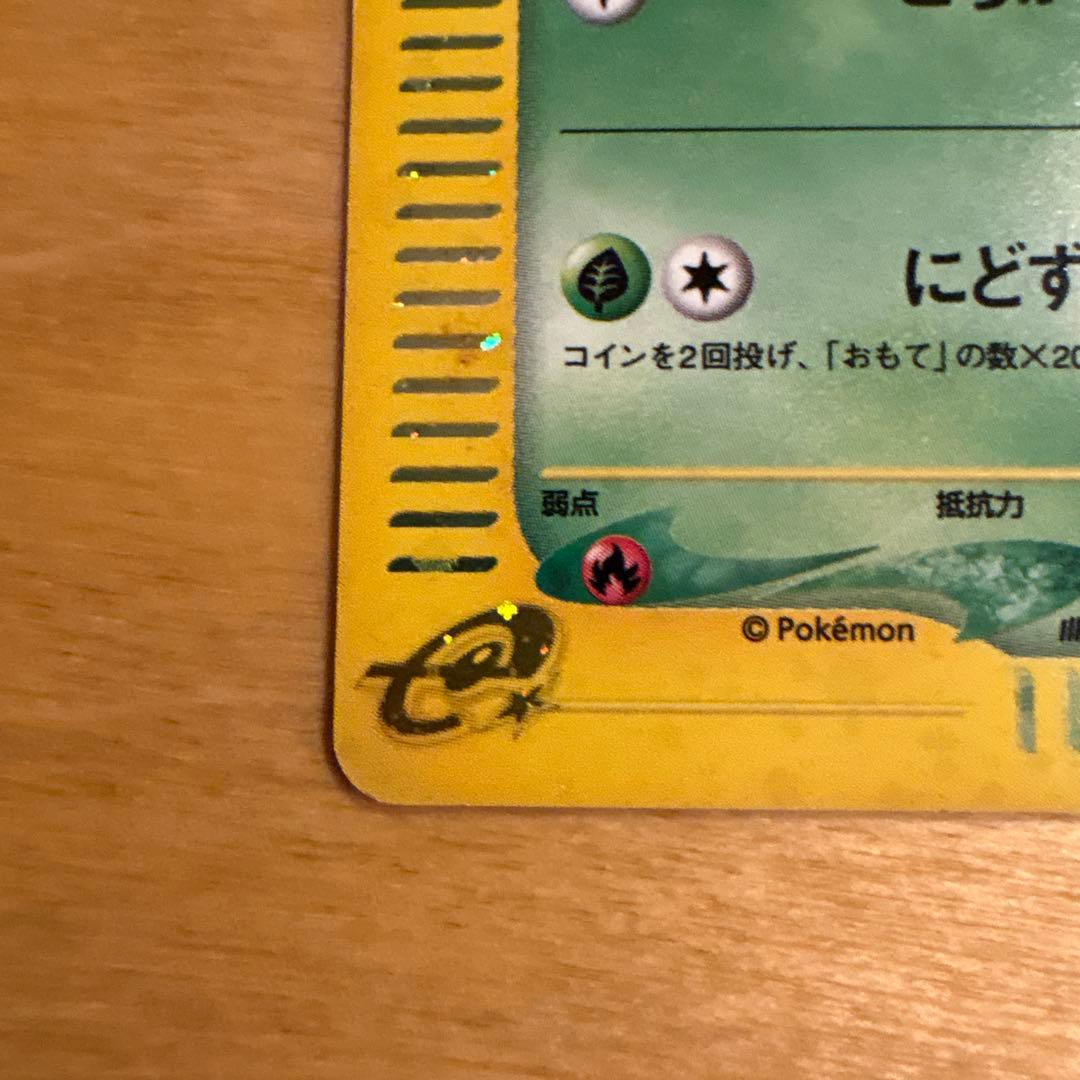 チコリータ マクドナルドオリジナル ミニマム★パック 003/018