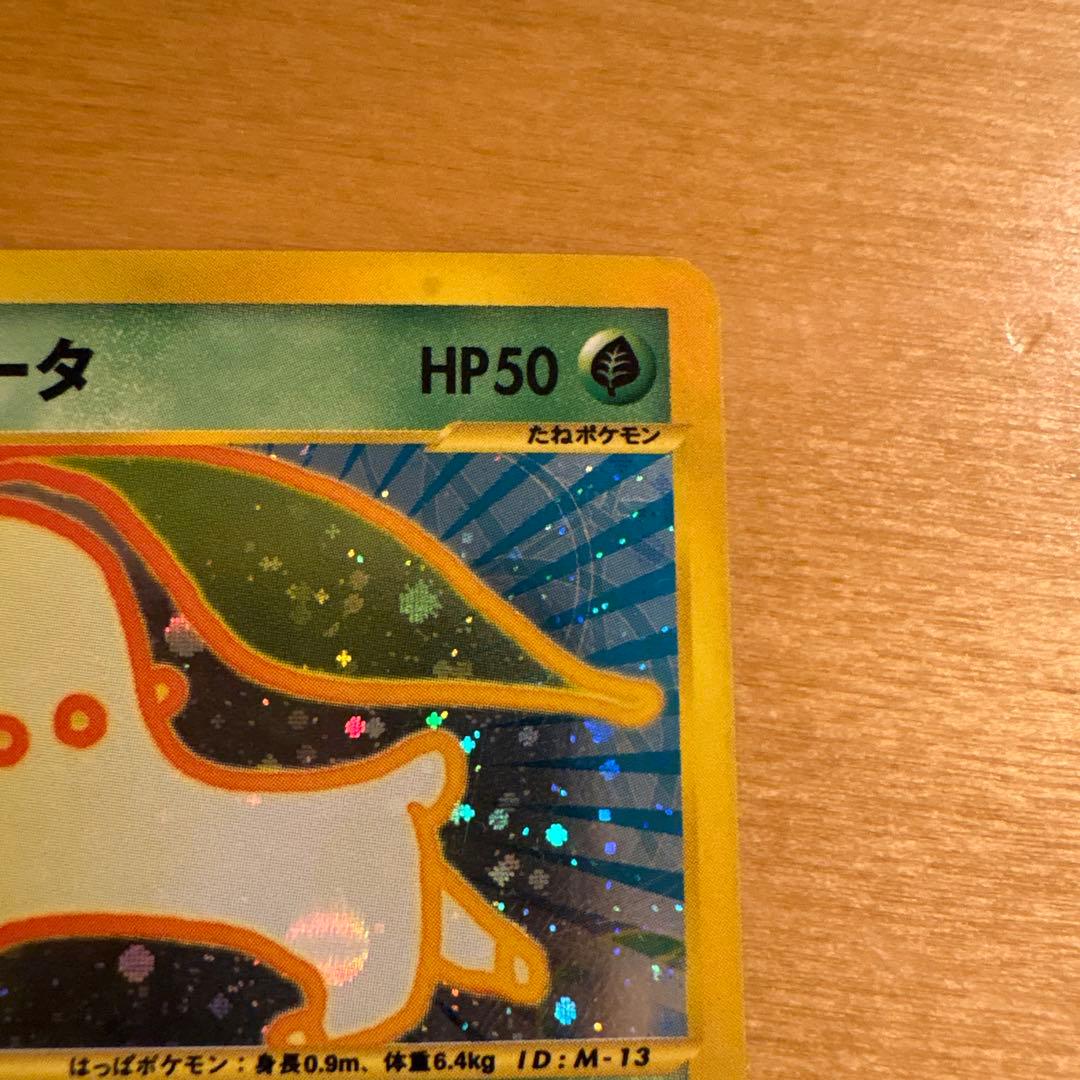 チコリータ マクドナルドオリジナル ミニマム★パック 003/018