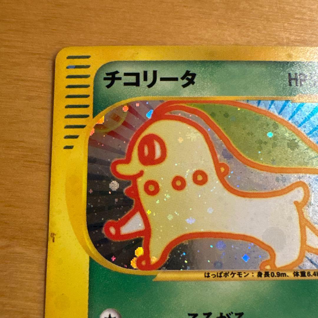 チコリータ マクドナルドオリジナル ミニマム★パック 003/018