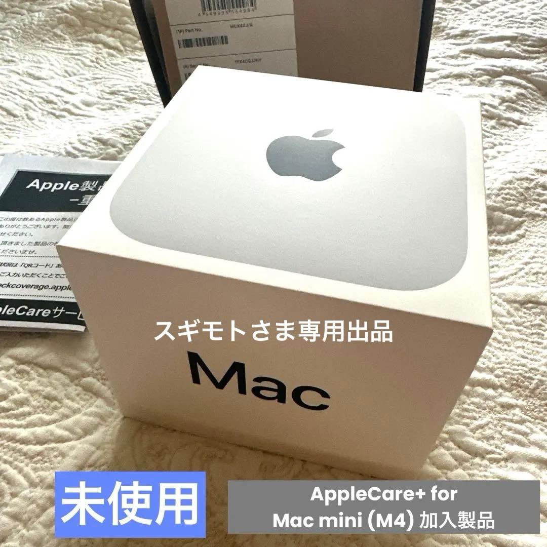 MacminiM4pro 2024/24GB/512GB Applecare加入