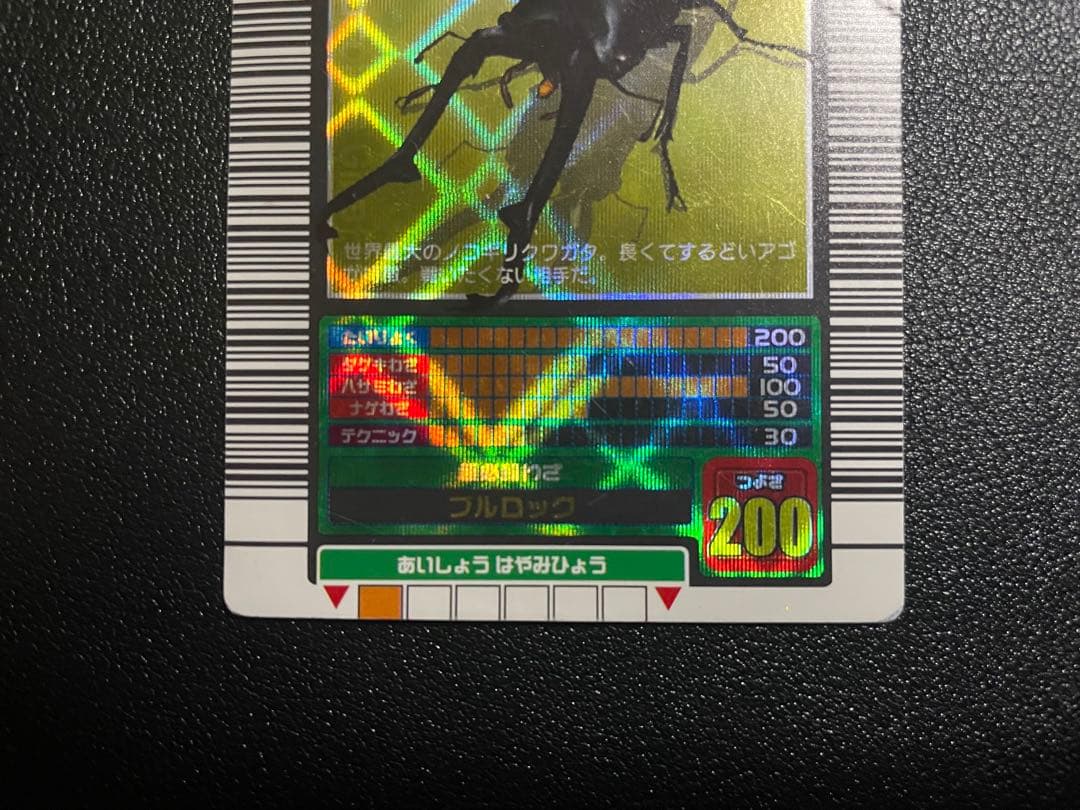 フ*ム様 ムシキング　ギラファ　ヘルクレス　アクティオン　セット　2003