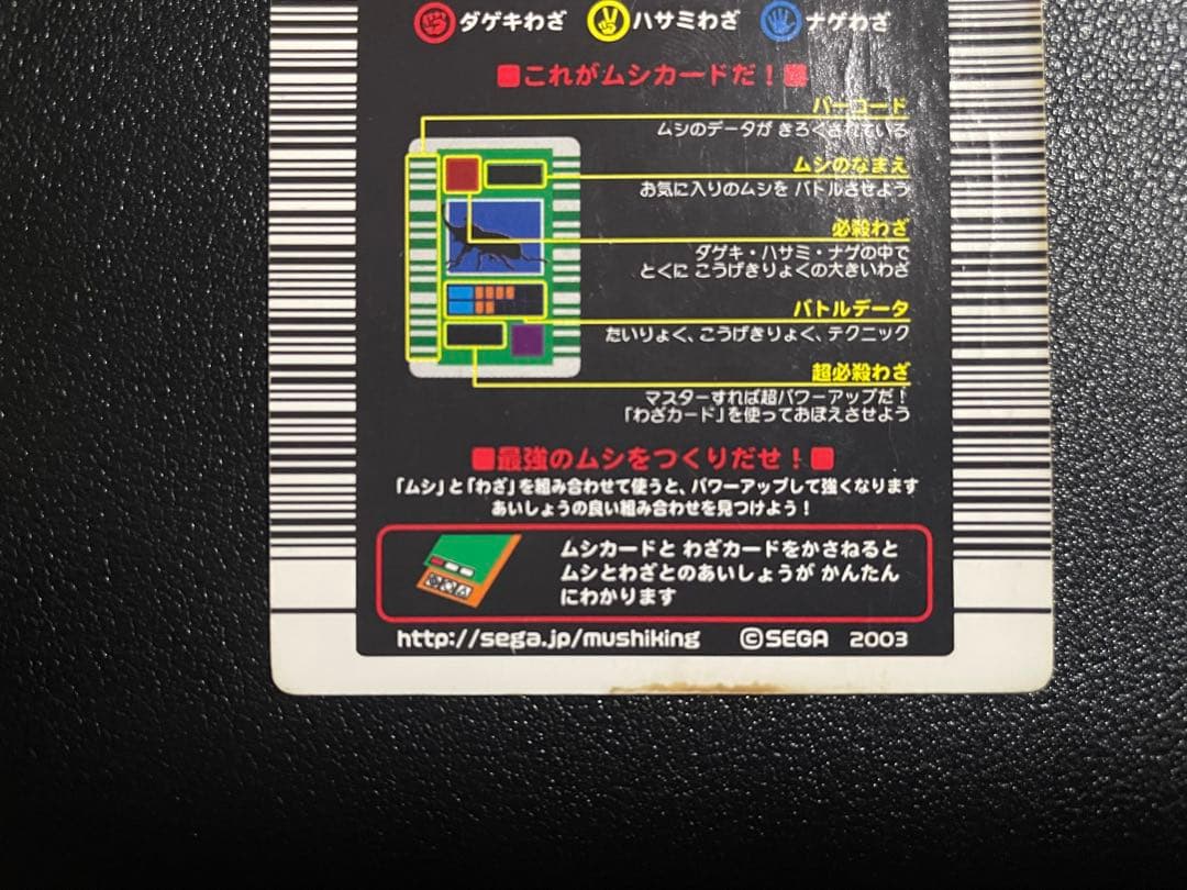 フ*ム様 ムシキング　ギラファ　ヘルクレス　アクティオン　セット　2003