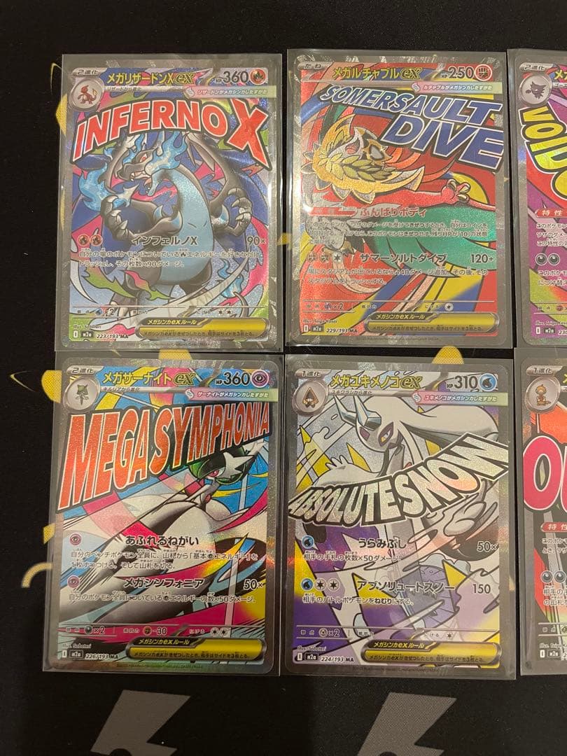 メガドリームex ＭＡ メガアタックレア　コンプリート　１０枚