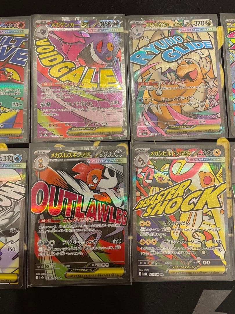 メガドリームex ＭＡ メガアタックレア　コンプリート　１０枚