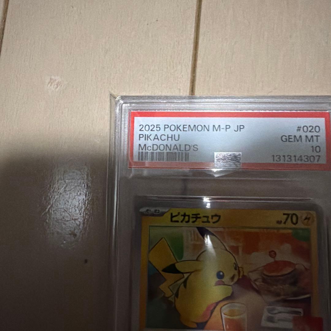 【psa10】ピカチュウ 020/M-P