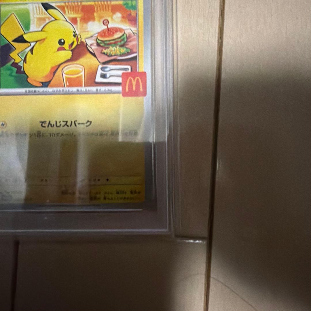 【psa10】ピカチュウ 020/M-P