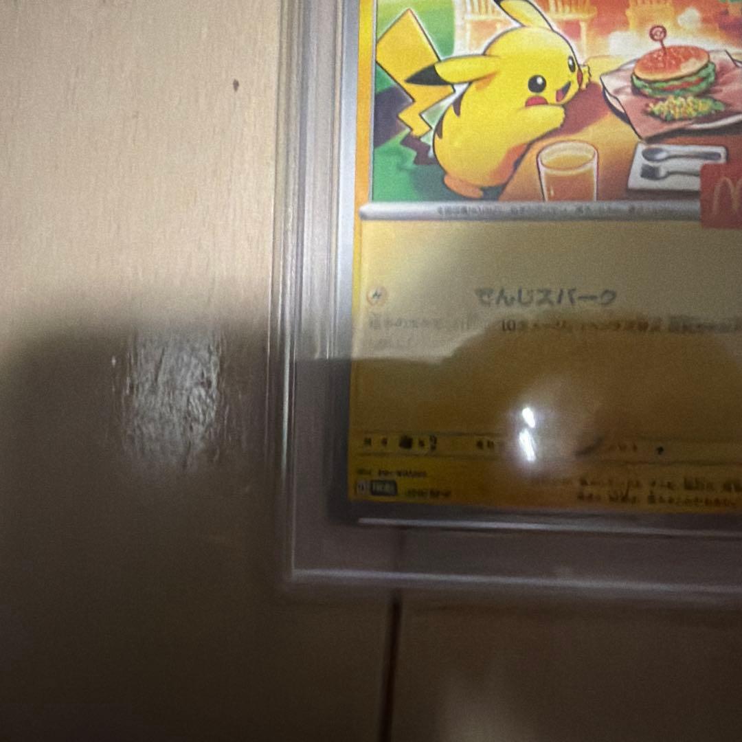 【psa10】ピカチュウ 020/M-P