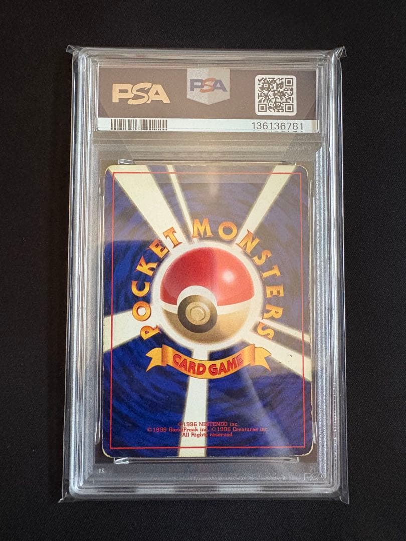 【PSA2 渦巻きホロ】 ギャラドス　ポケモンカード 旧裏 初版 マークなし