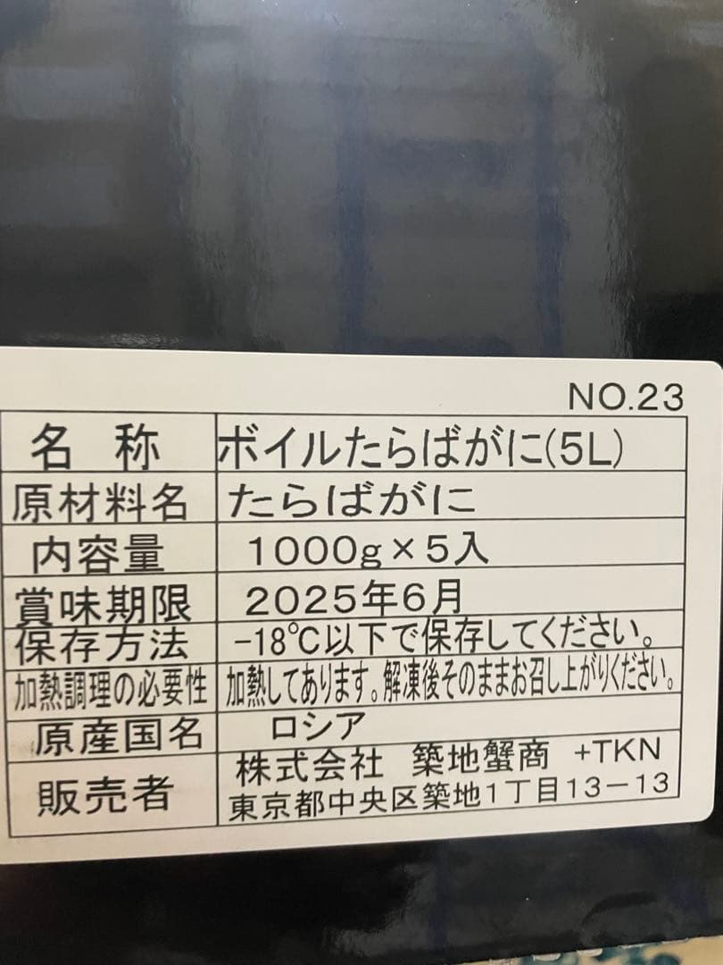 冷凍ボイル　タラバガニ2肩/1.5kg×2(7L)