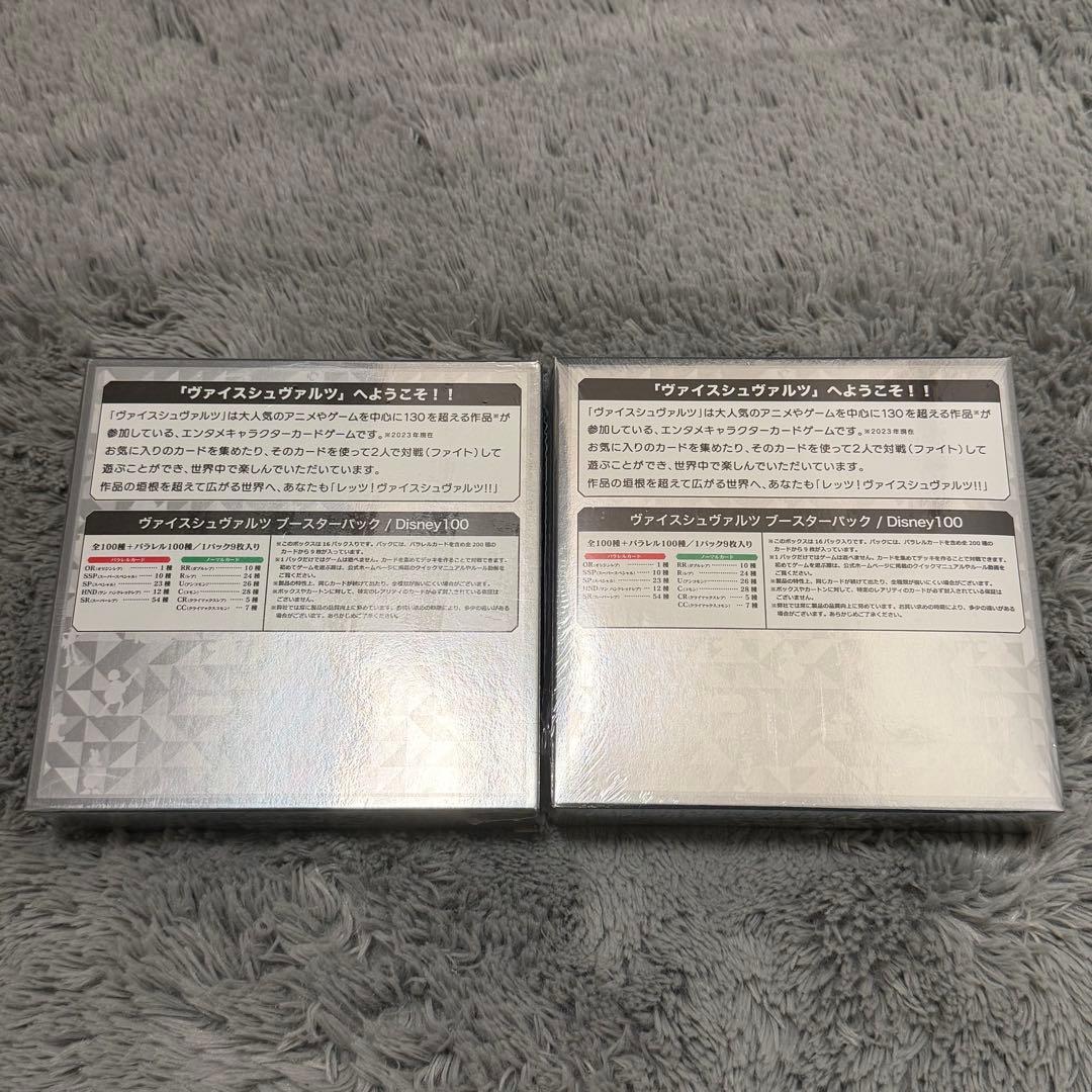 【シュリンク付き】　Disney100 ヴァイスシュヴァルツ　2box 初版