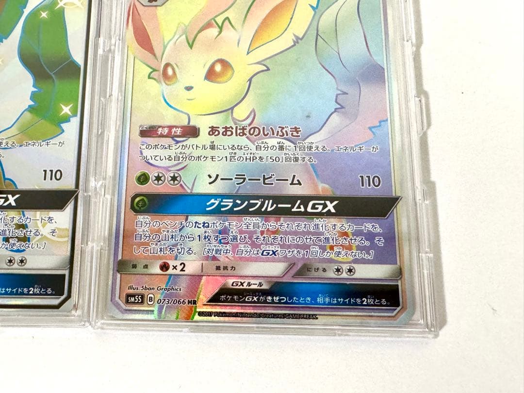 リーフィアGX SR SSR HR/3点セット