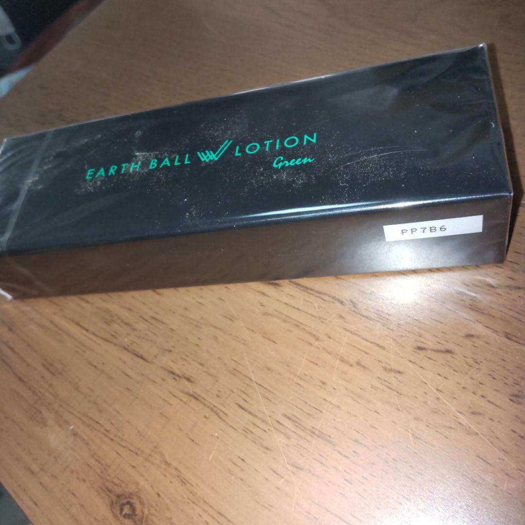 ワールドレップサービス　アースボール　グリーン