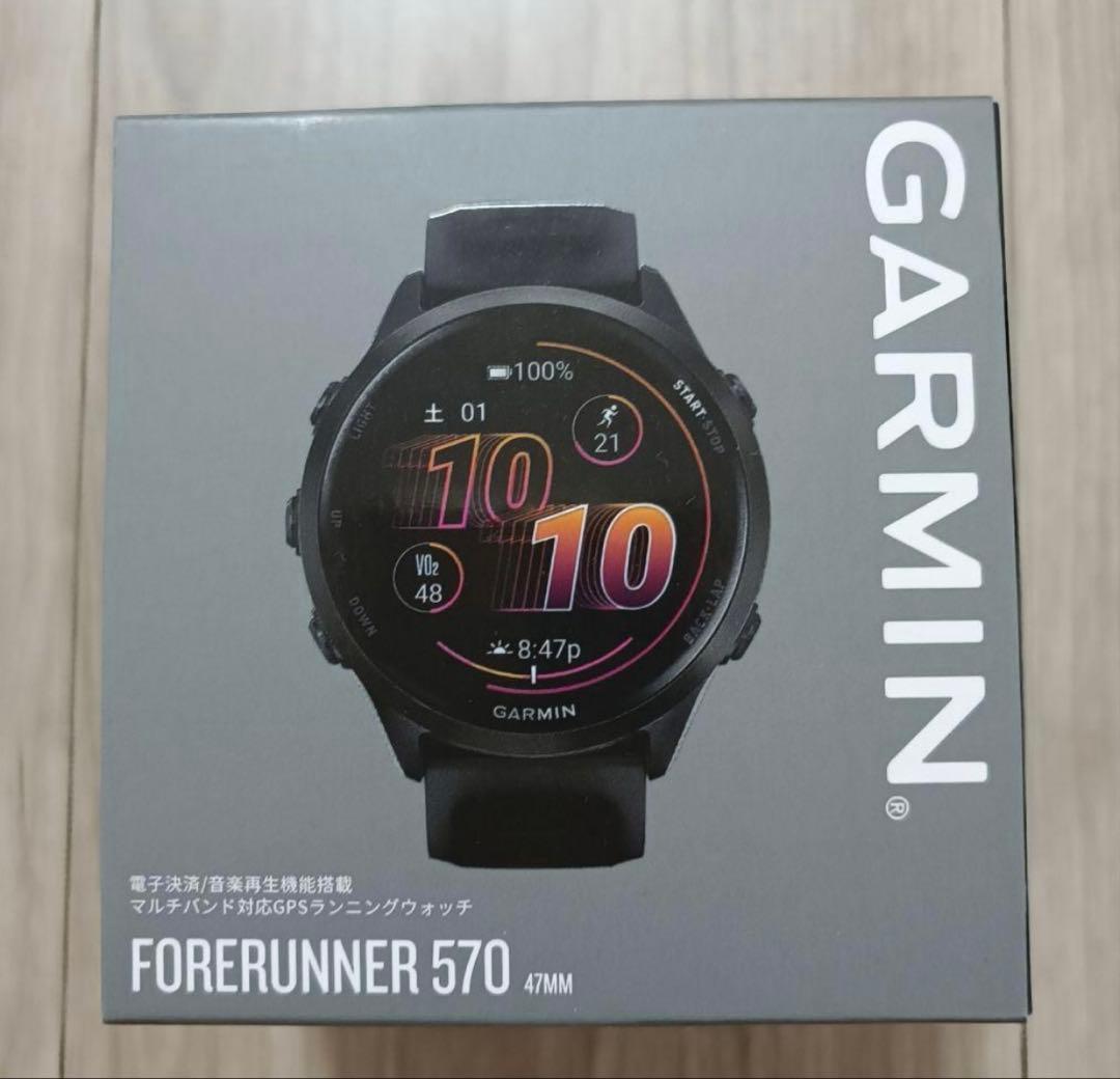 【新品未使用】Garminフォアランナー570　47mm