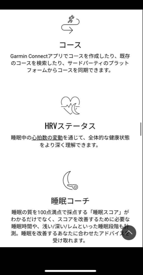 【新品未使用】Garminフォアランナー570　47mm