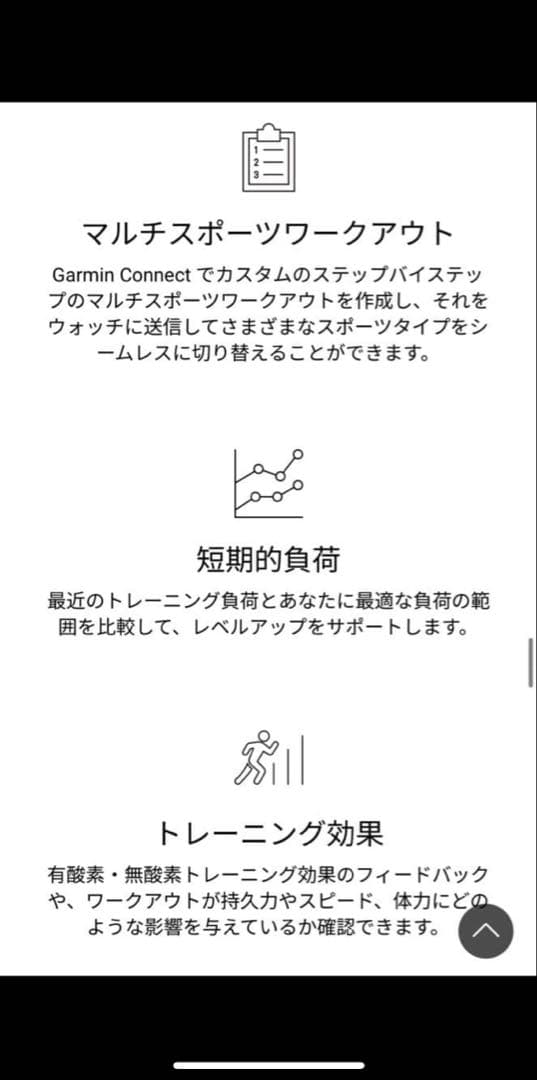 【新品未使用】Garminフォアランナー570　47mm