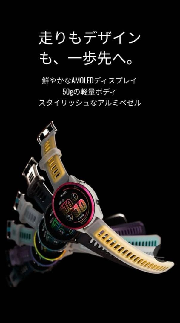 【新品未使用】Garminフォアランナー570　47mm