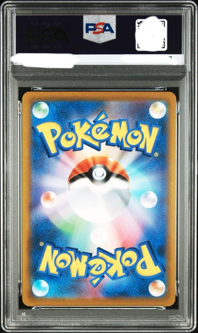 【PSA10】【ワンオーナー品】ジラーチV レリーフ抜けエラー品