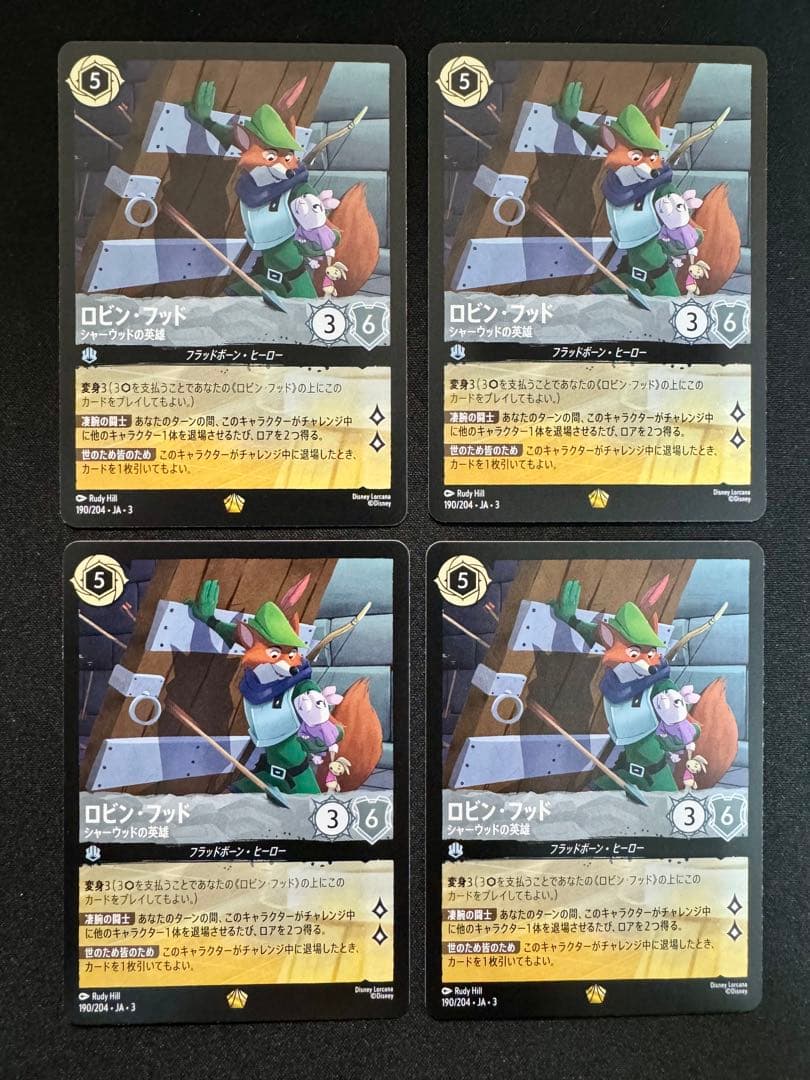 ロルカナ ロビン・フッド レジェンダリー ロビン・フッド 人気の無法者 セット