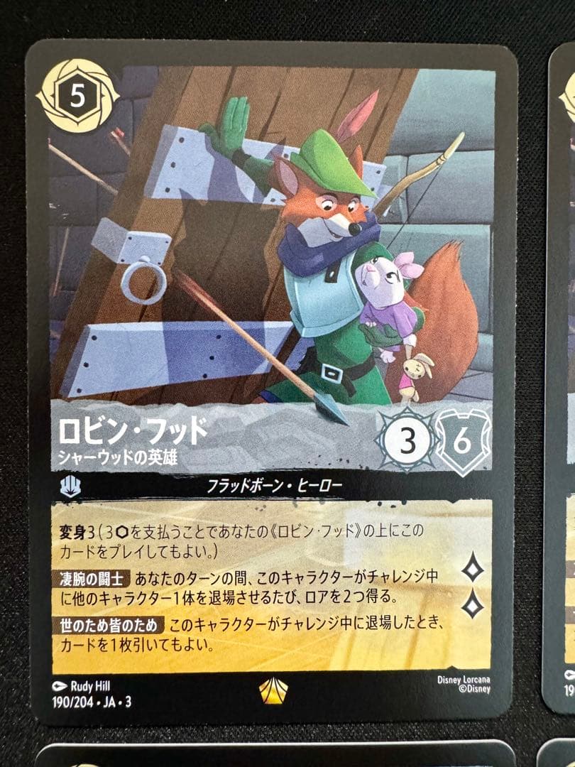 ロルカナ ロビン・フッド レジェンダリー ロビン・フッド 人気の無法者 セット