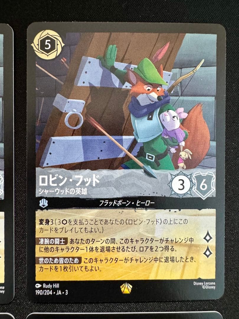 ロルカナ ロビン・フッド レジェンダリー ロビン・フッド 人気の無法者 セット