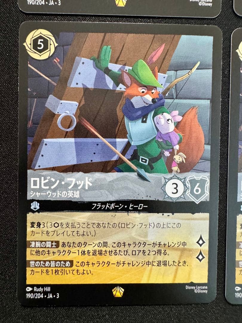 ロルカナ ロビン・フッド レジェンダリー ロビン・フッド 人気の無法者 セット