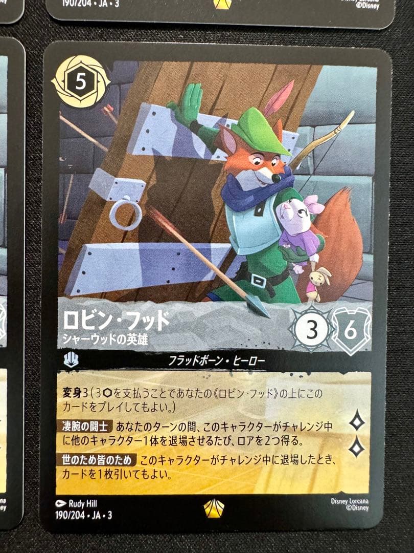 ロルカナ ロビン・フッド レジェンダリー ロビン・フッド 人気の無法者 セット