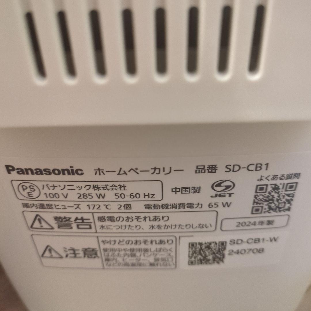 パナソニック　ホームベーカリー sd-cb1