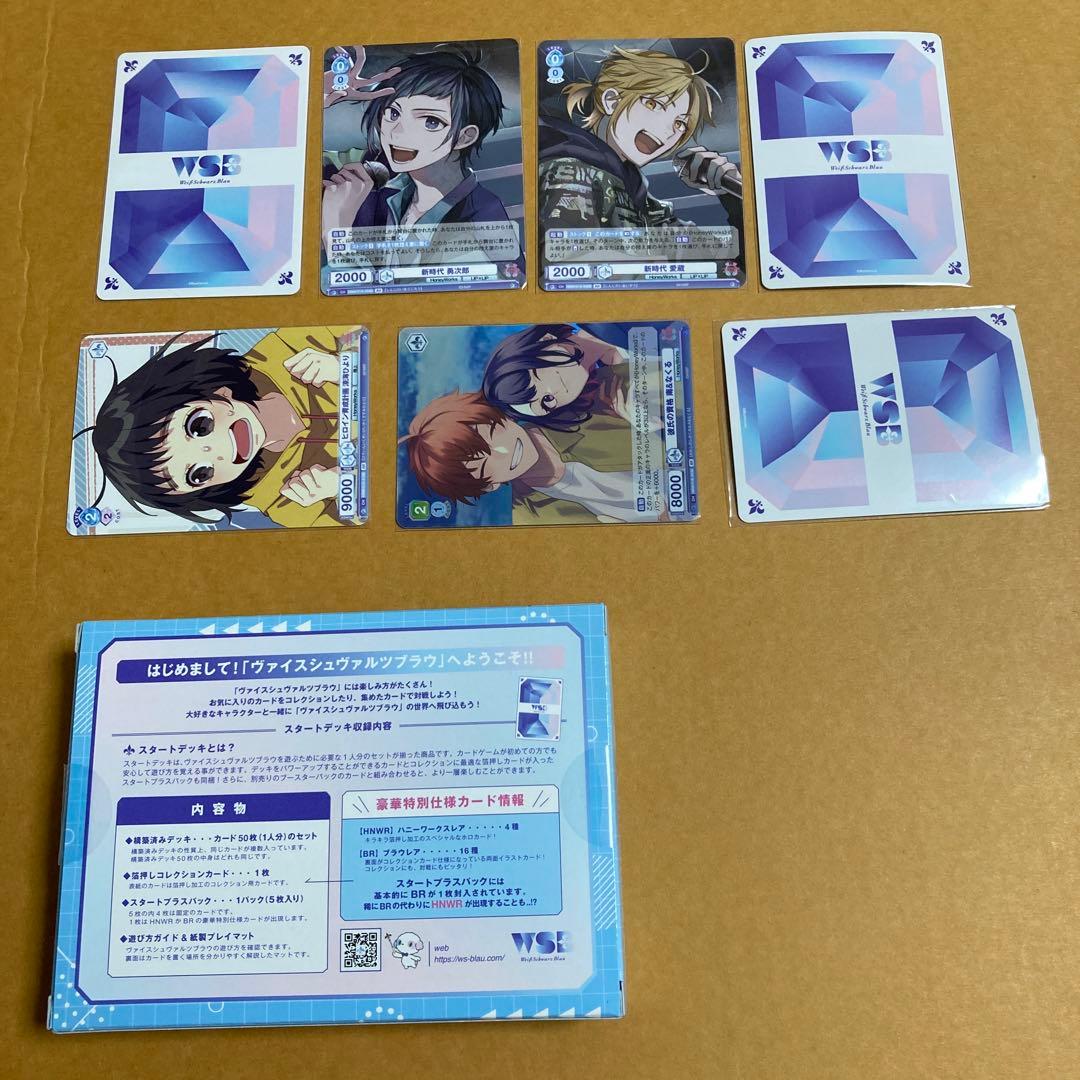 LIP×LIP　ヴァイス　ハニワ honeyworks　告白実行委員会