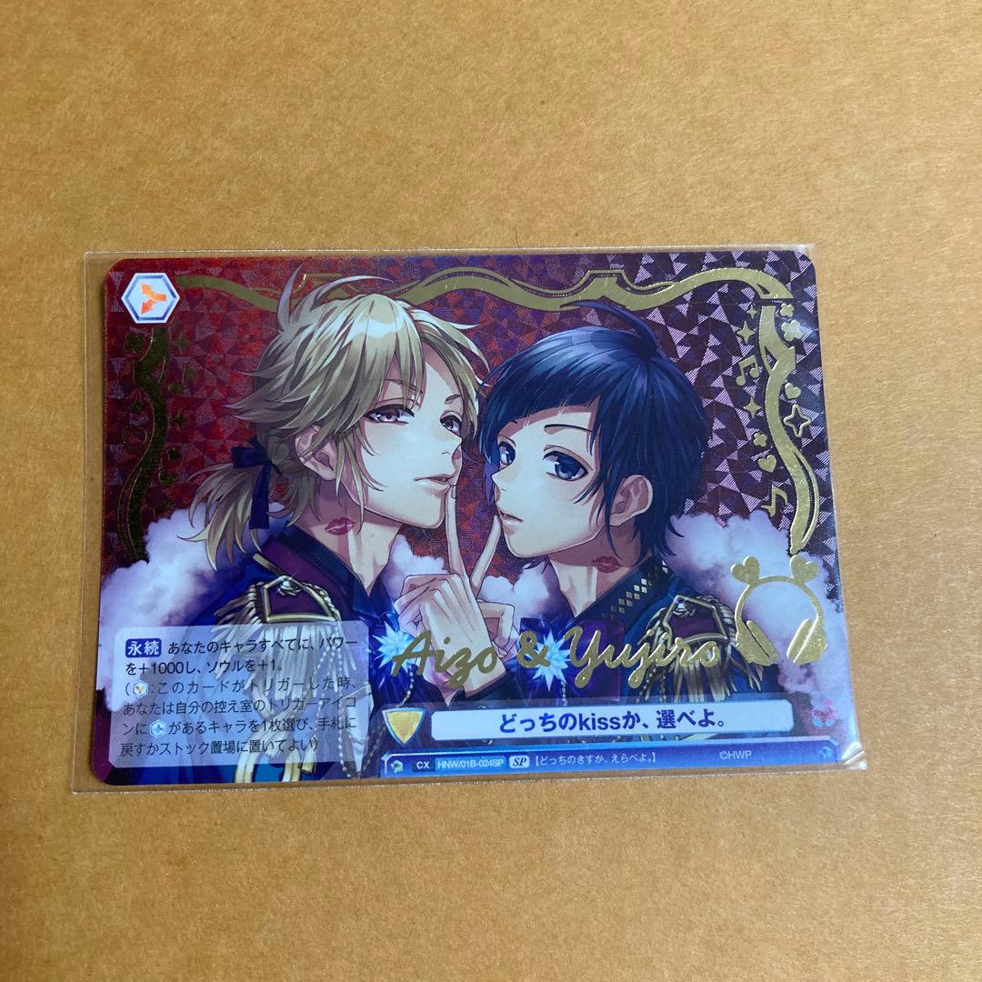 LIP×LIP　ヴァイス　ハニワ honeyworks　告白実行委員会