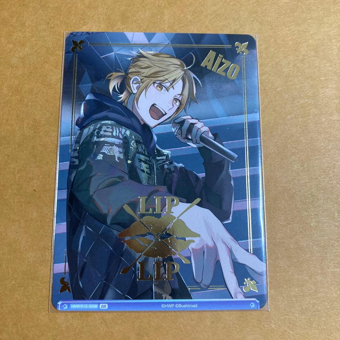 LIP×LIP　ヴァイス　ハニワ honeyworks　告白実行委員会