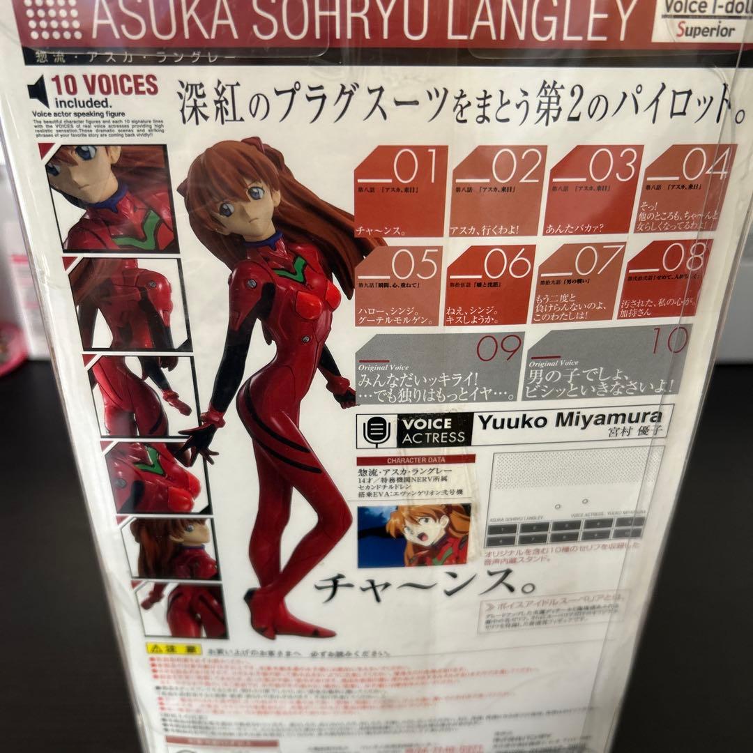新世紀エヴァンゲリオン アスカ・ソリュウ・ラングレー フィギュア