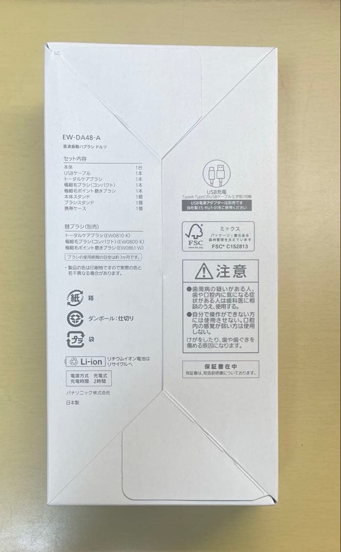 Panasonic EW-DA48 Doltz 電動歯ブラシ本体