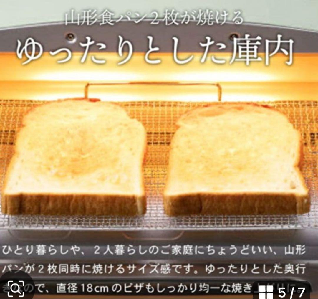 クロ太郎！アラジン グラファイトトースター 2枚焼き