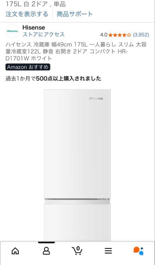 送料込 美品 Hisense 175L 2ドア冷蔵庫 ホワイト