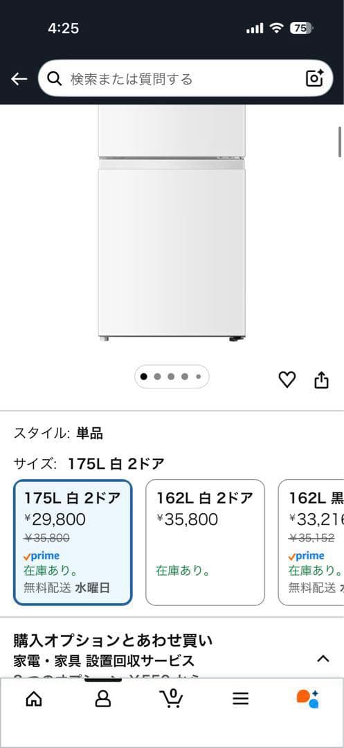 送料込 美品 Hisense 175L 2ドア冷蔵庫 ホワイト